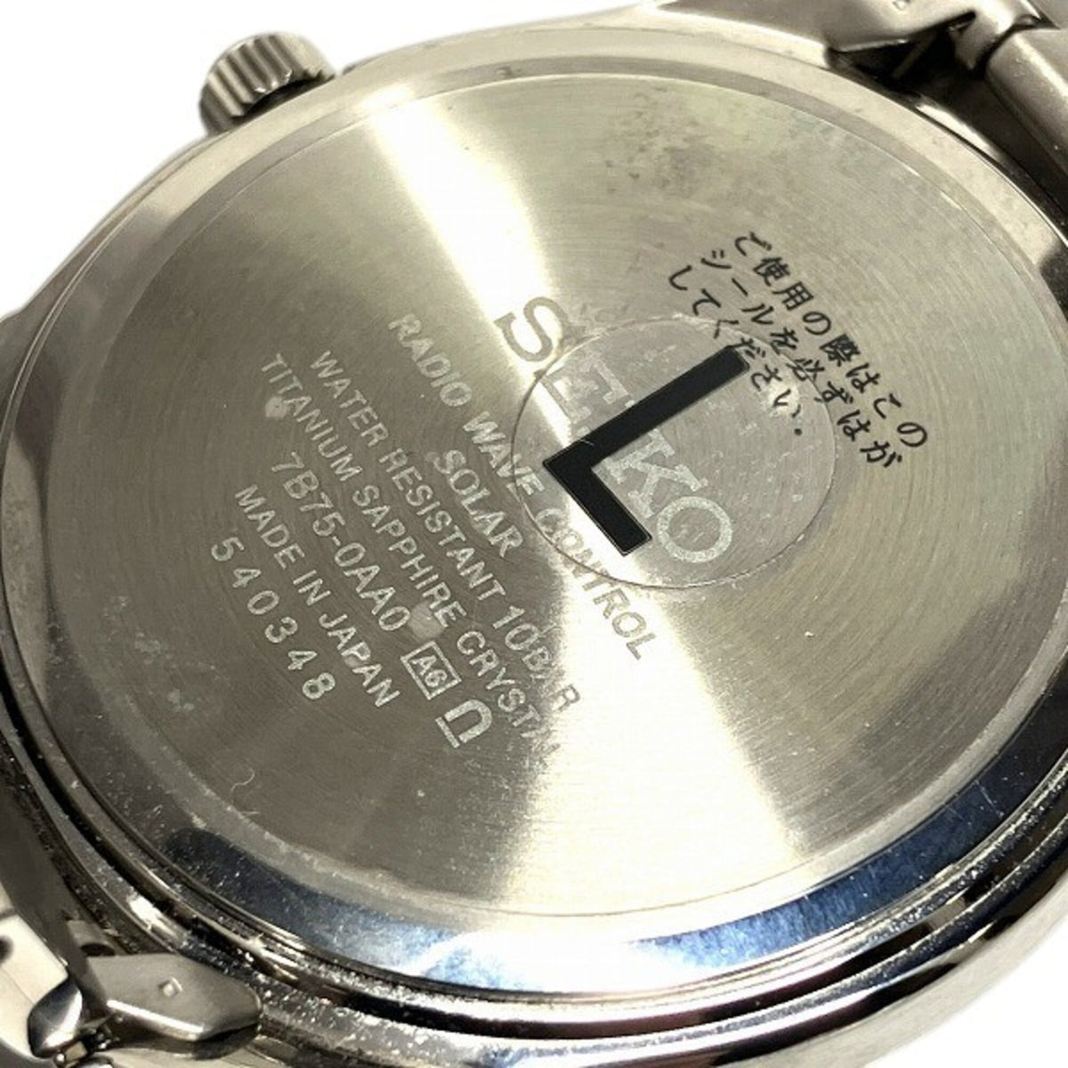 Seiko